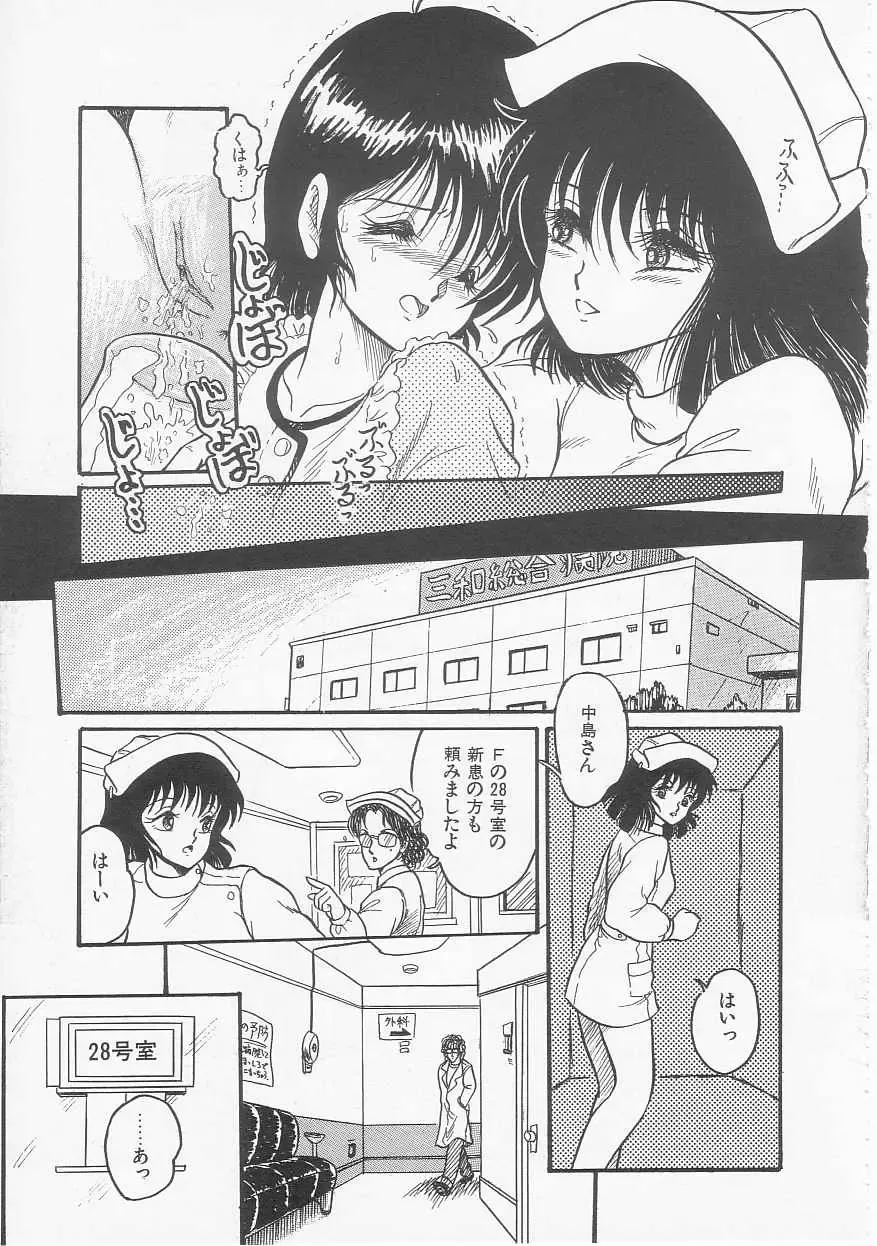 [Shin Tsuguru] Mikazuki Sentai Go Pulsar Fhentai - Page 149