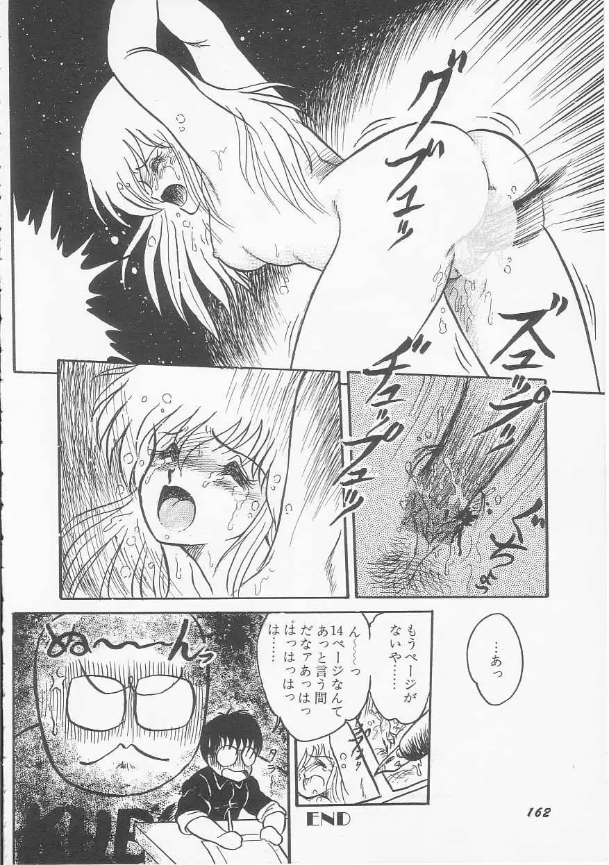 [Shin Tsuguru] Mikazuki Sentai Go Pulsar Fhentai - Page 164