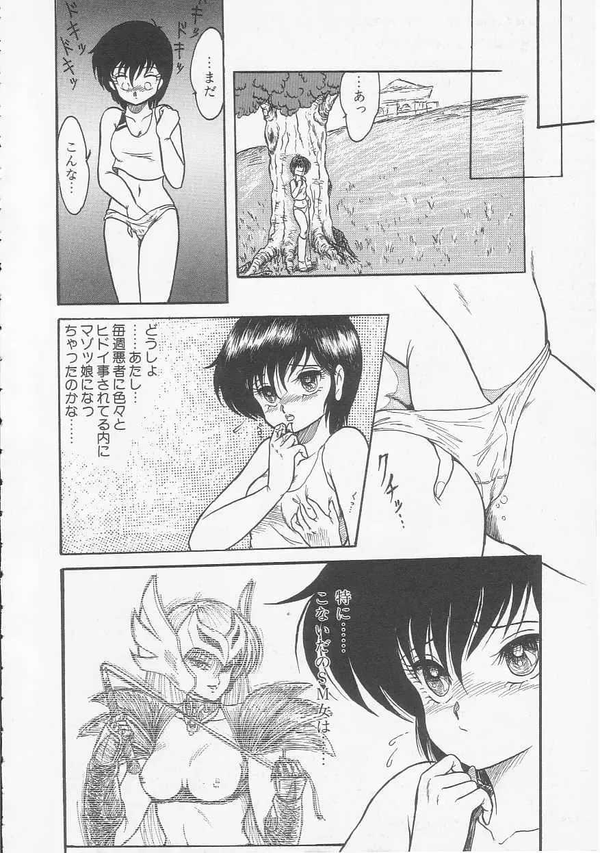 [Shin Tsuguru] Mikazuki Sentai Go Pulsar Fhentai - Page 22