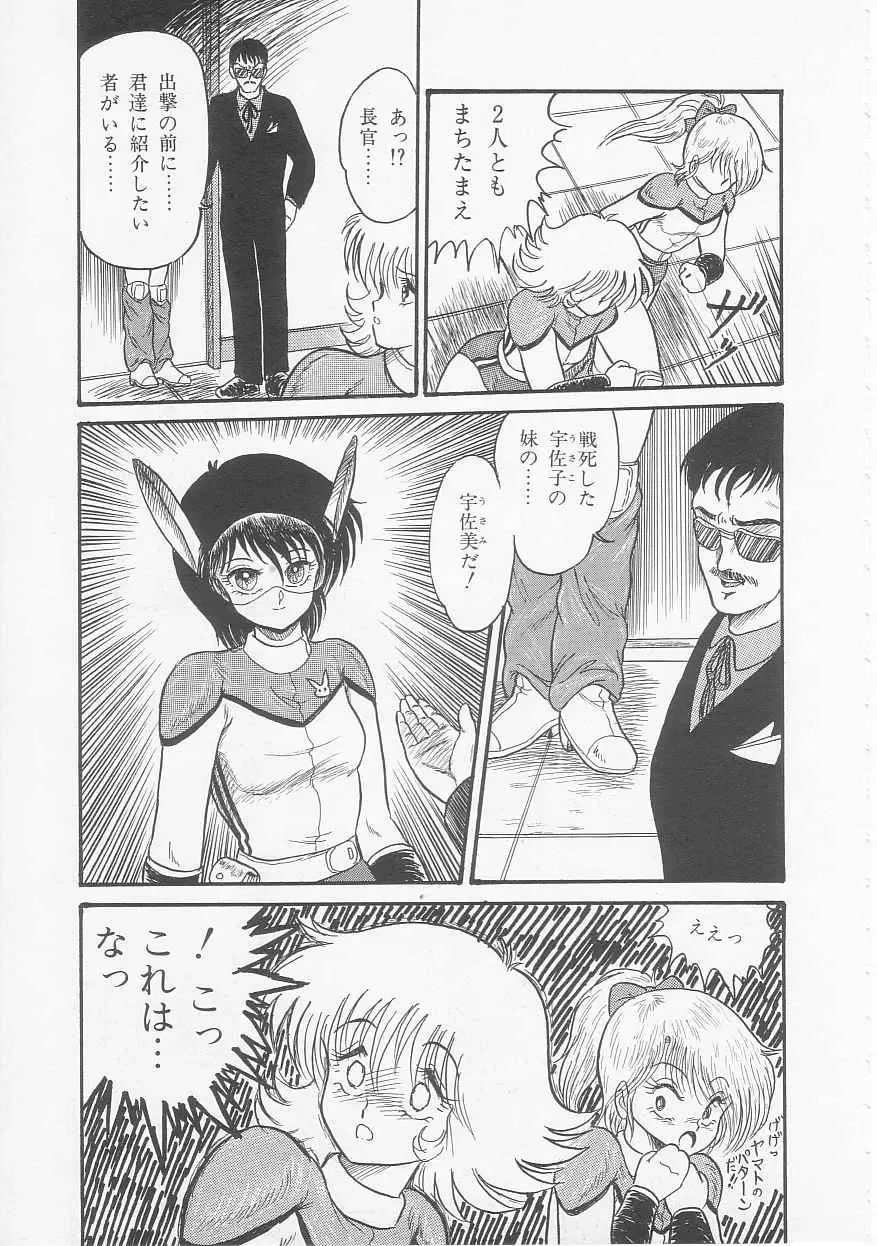 [Shin Tsuguru] Mikazuki Sentai Go Pulsar Fhentai - Page 33