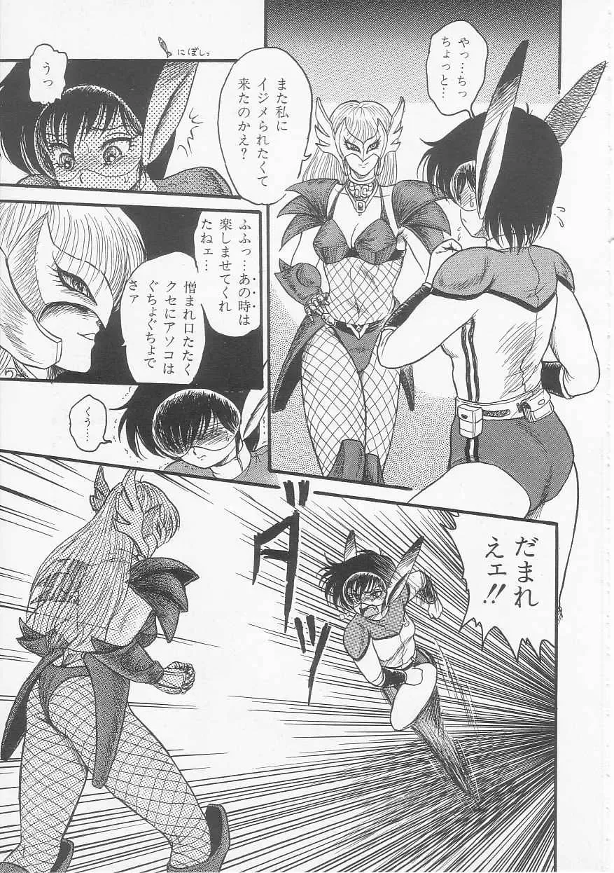 [Shin Tsuguru] Mikazuki Sentai Go Pulsar Fhentai - Page 53