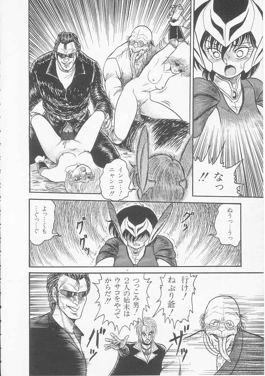 [Shin Tsuguru] Mikazuki Sentai Go Pulsar Fhentai - Page 62
