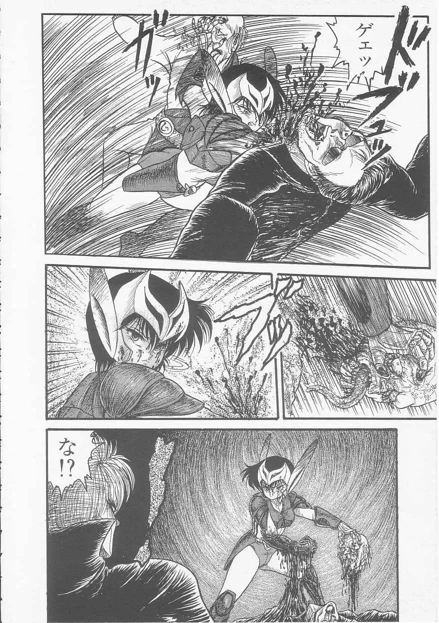 [Shin Tsuguru] Mikazuki Sentai Go Pulsar Fhentai - Page 64