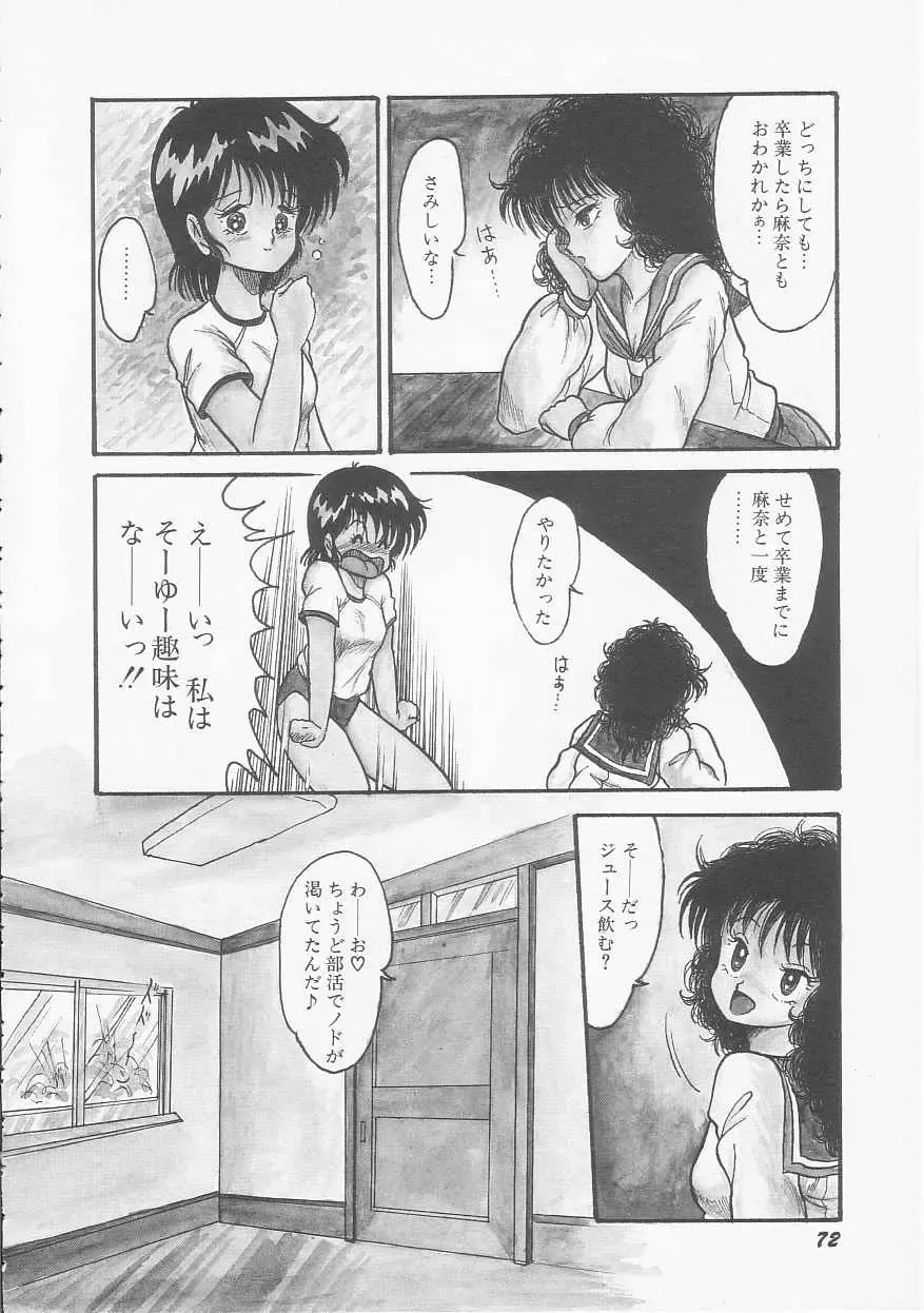 [Shin Tsuguru] Mikazuki Sentai Go Pulsar Fhentai - Page 74