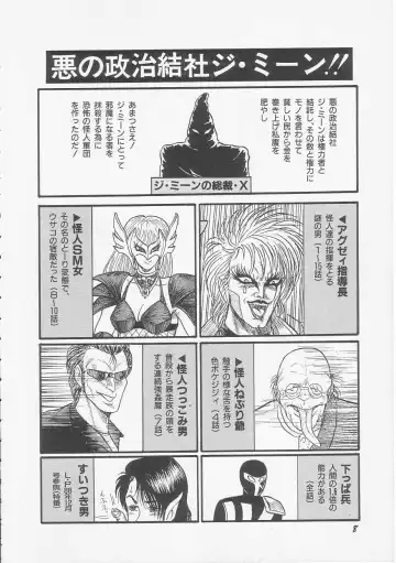 [Shin Tsuguru] Mikazuki Sentai Go Pulsar Fhentai - Page 10