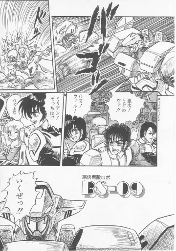 [Shin Tsuguru] Mikazuki Sentai Go Pulsar Fhentai - Page 103