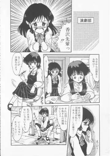 [Shin Tsuguru] Mikazuki Sentai Go Pulsar Fhentai - Page 120