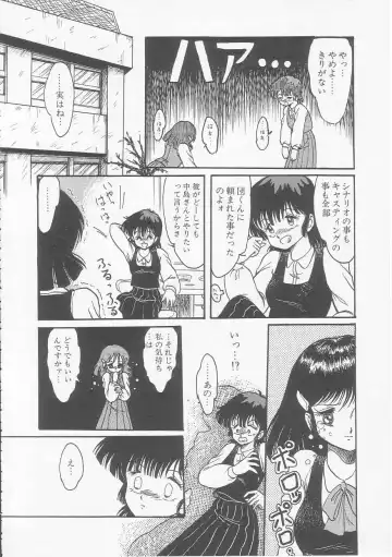 [Shin Tsuguru] Mikazuki Sentai Go Pulsar Fhentai - Page 122