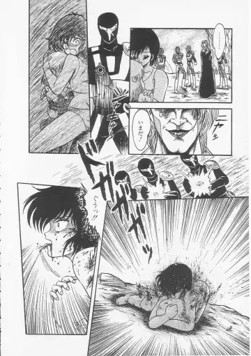[Shin Tsuguru] Mikazuki Sentai Go Pulsar Fhentai - Page 14