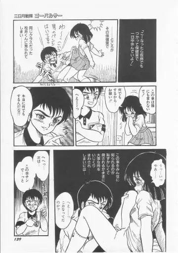 [Shin Tsuguru] Mikazuki Sentai Go Pulsar Fhentai - Page 141