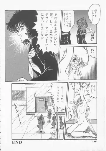 [Shin Tsuguru] Mikazuki Sentai Go Pulsar Fhentai - Page 156