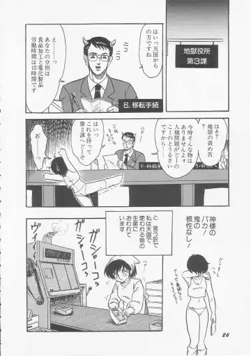 [Shin Tsuguru] Mikazuki Sentai Go Pulsar Fhentai - Page 28