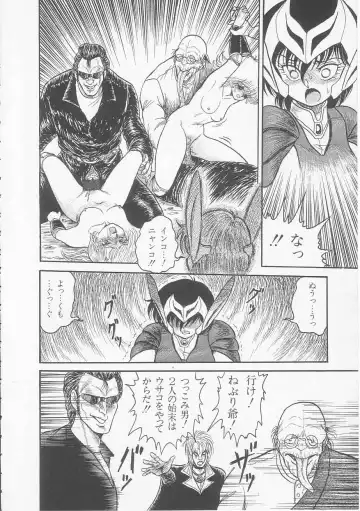 [Shin Tsuguru] Mikazuki Sentai Go Pulsar Fhentai - Page 62