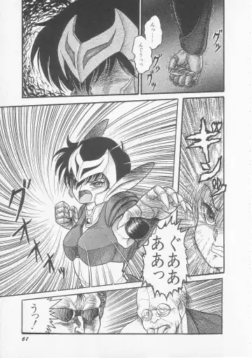 [Shin Tsuguru] Mikazuki Sentai Go Pulsar Fhentai - Page 63