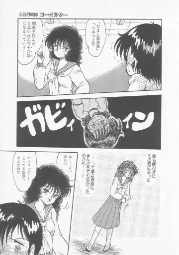 [Shin Tsuguru] Mikazuki Sentai Go Pulsar Fhentai - Page 87