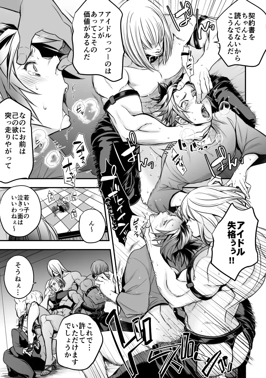 [Unknown] Chika Idol stage2 MAKOTO Fhentai - Page 10