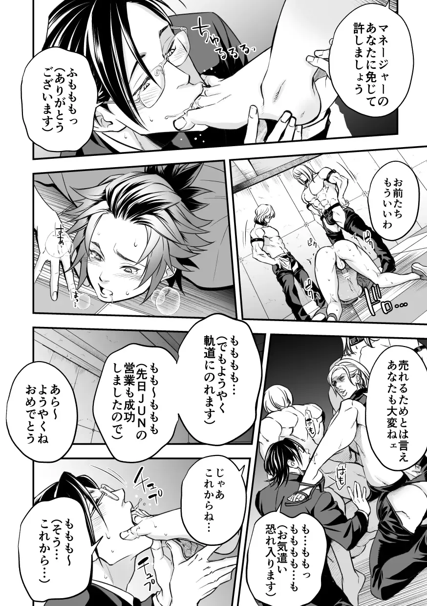 [Unknown] Chika Idol stage2 MAKOTO Fhentai - Page 11