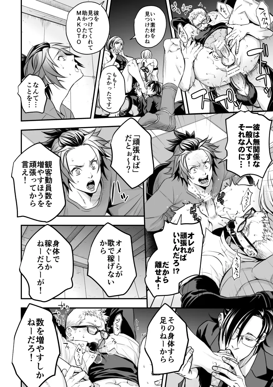 [Unknown] Chika Idol stage2 MAKOTO Fhentai - Page 13