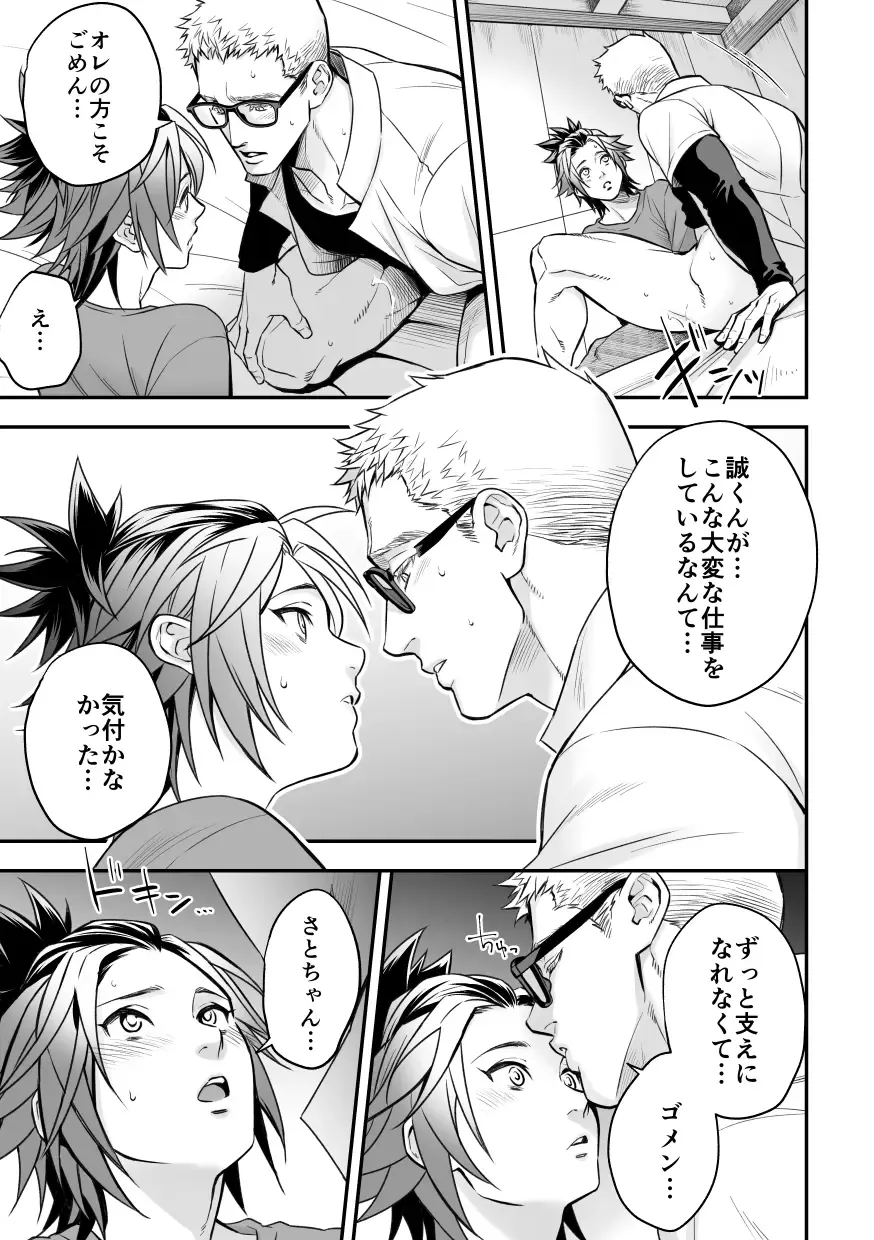 [Unknown] Chika Idol stage2 MAKOTO Fhentai - Page 18