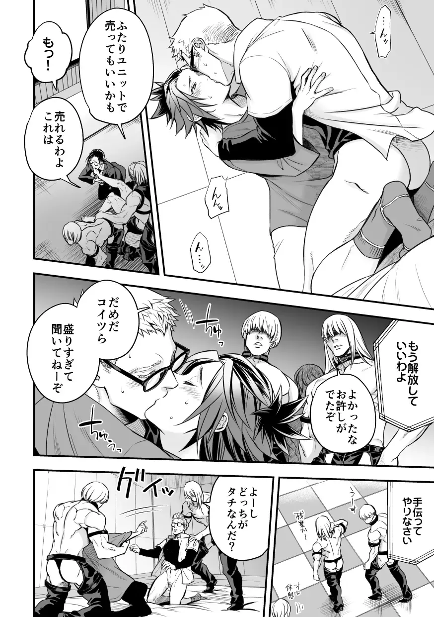 [Unknown] Chika Idol stage2 MAKOTO Fhentai - Page 19