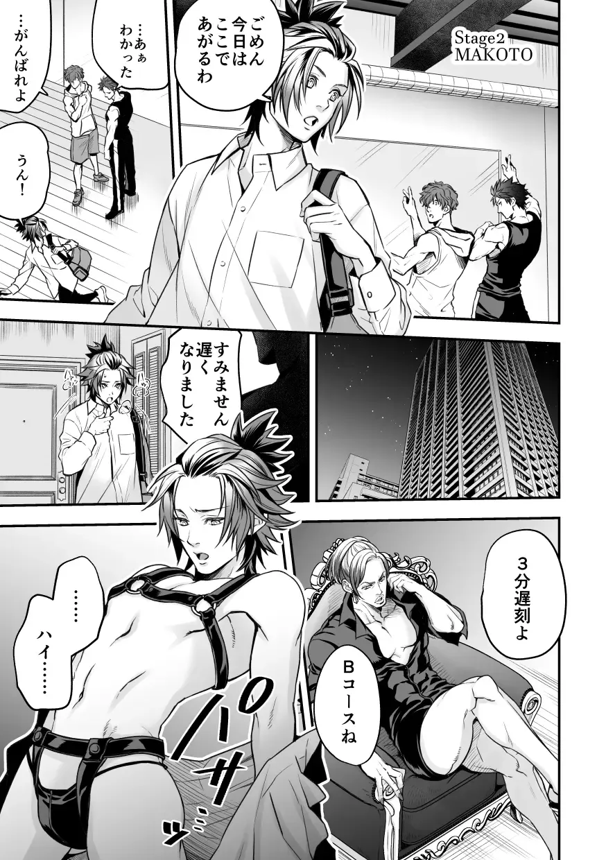 [Unknown] Chika Idol stage2 MAKOTO Fhentai - Page 2