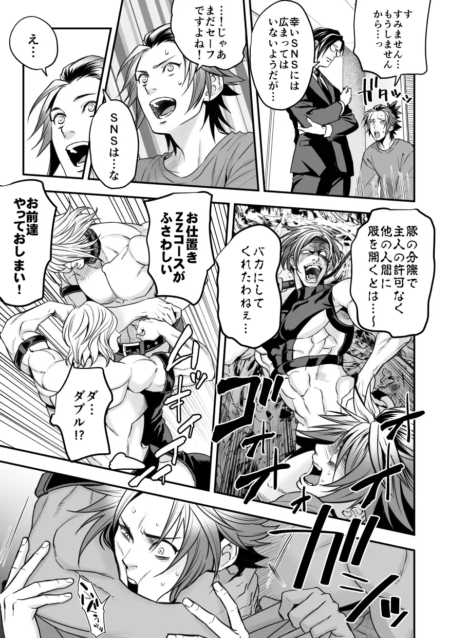 [Unknown] Chika Idol stage2 MAKOTO Fhentai - Page 6