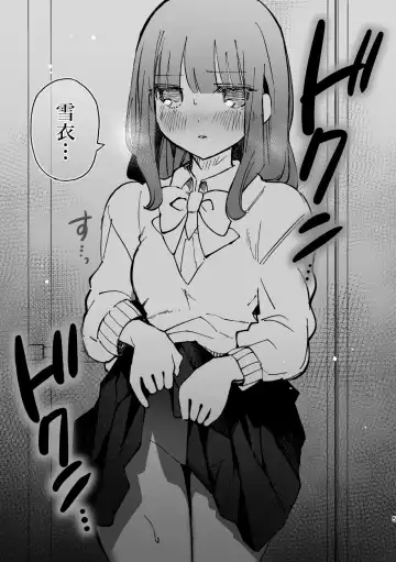 Read [Noyama] Fumina-chan wa Haitenai - Fhentai