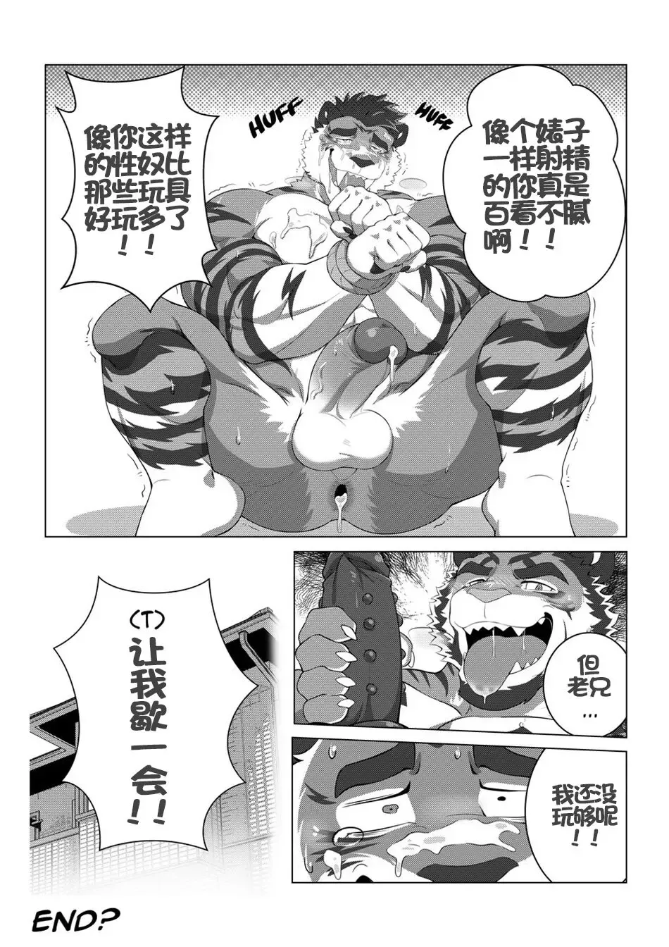 [Estper] ESTPER'S DAILY [Chinese] [Digital]个人汉化 Fhentai.net - Page 13