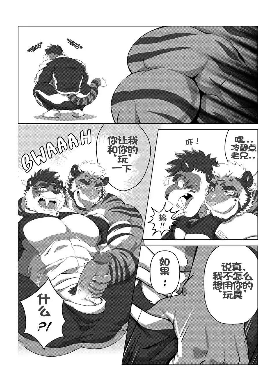 [Estper] ESTPER'S DAILY [Chinese] [Digital]个人汉化 Fhentai.net - Page 4