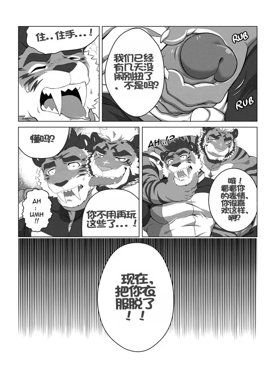 [Estper] ESTPER'S DAILY [Chinese] [Digital]个人汉化 Fhentai.net - Page 5