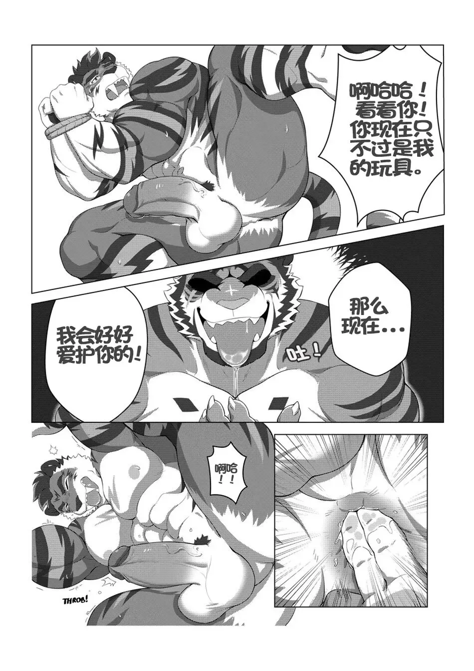 [Estper] ESTPER'S DAILY [Chinese] [Digital]个人汉化 Fhentai.net - Page 6