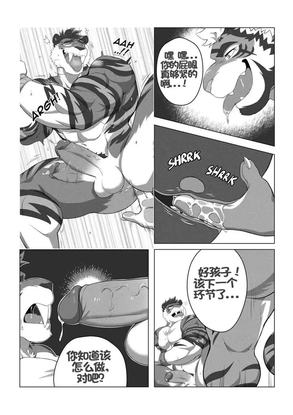 [Estper] ESTPER'S DAILY [Chinese] [Digital]个人汉化 Fhentai.net - Page 7