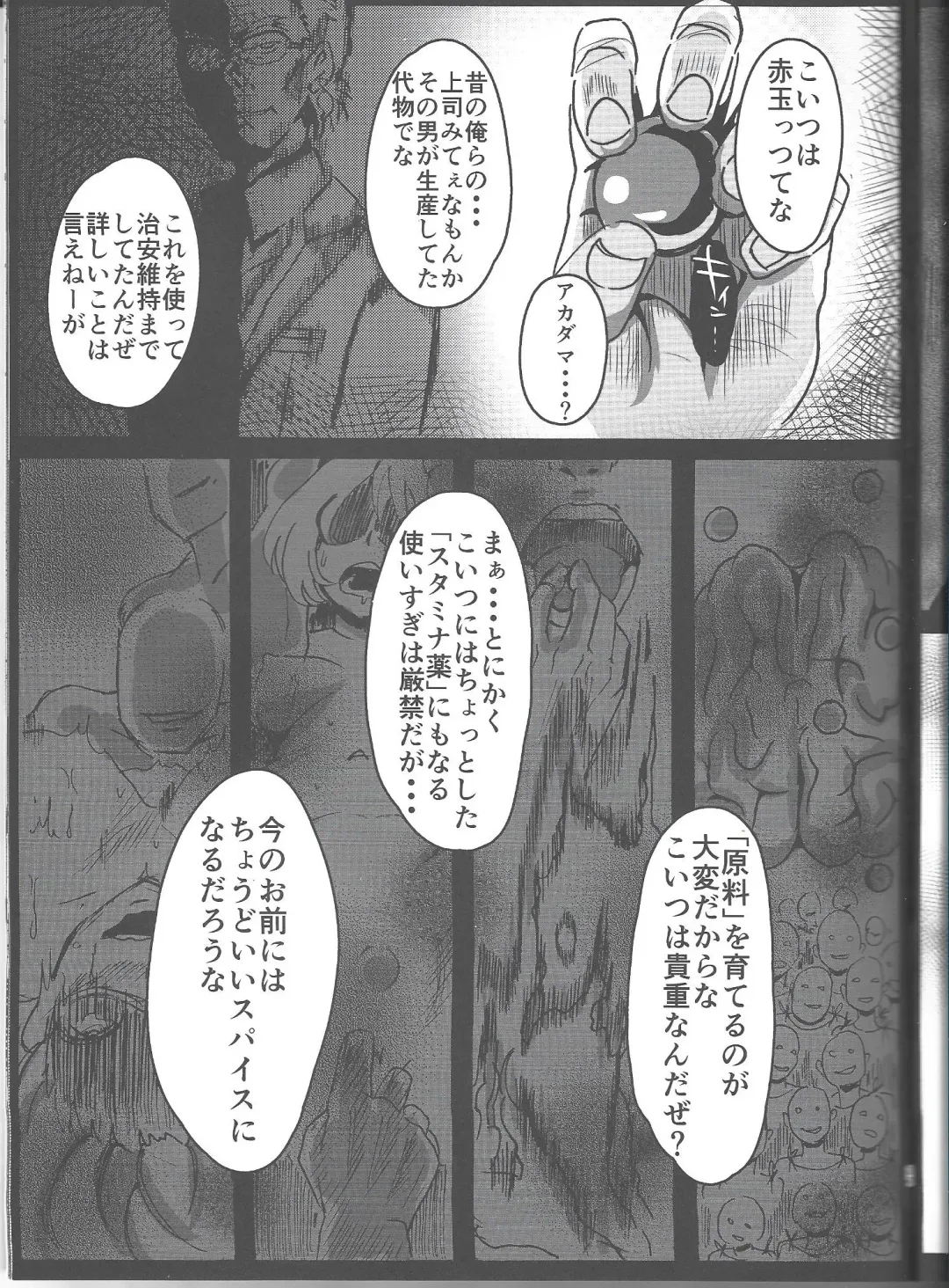 [Kisaki] Ichininmae no Megami Zenpen Fhentai - Page 26