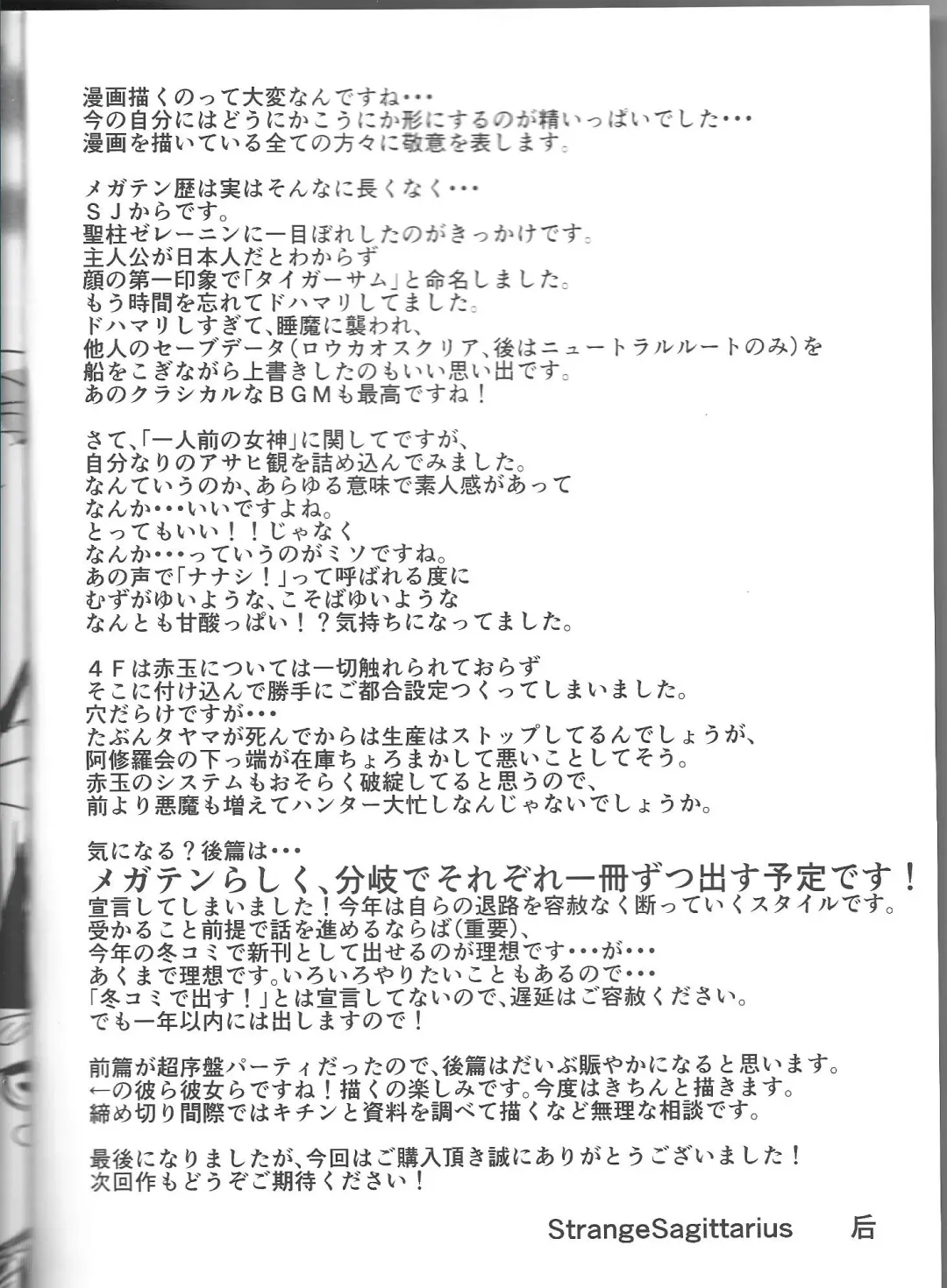 [Kisaki] Ichininmae no Megami Zenpen Fhentai - Page 43