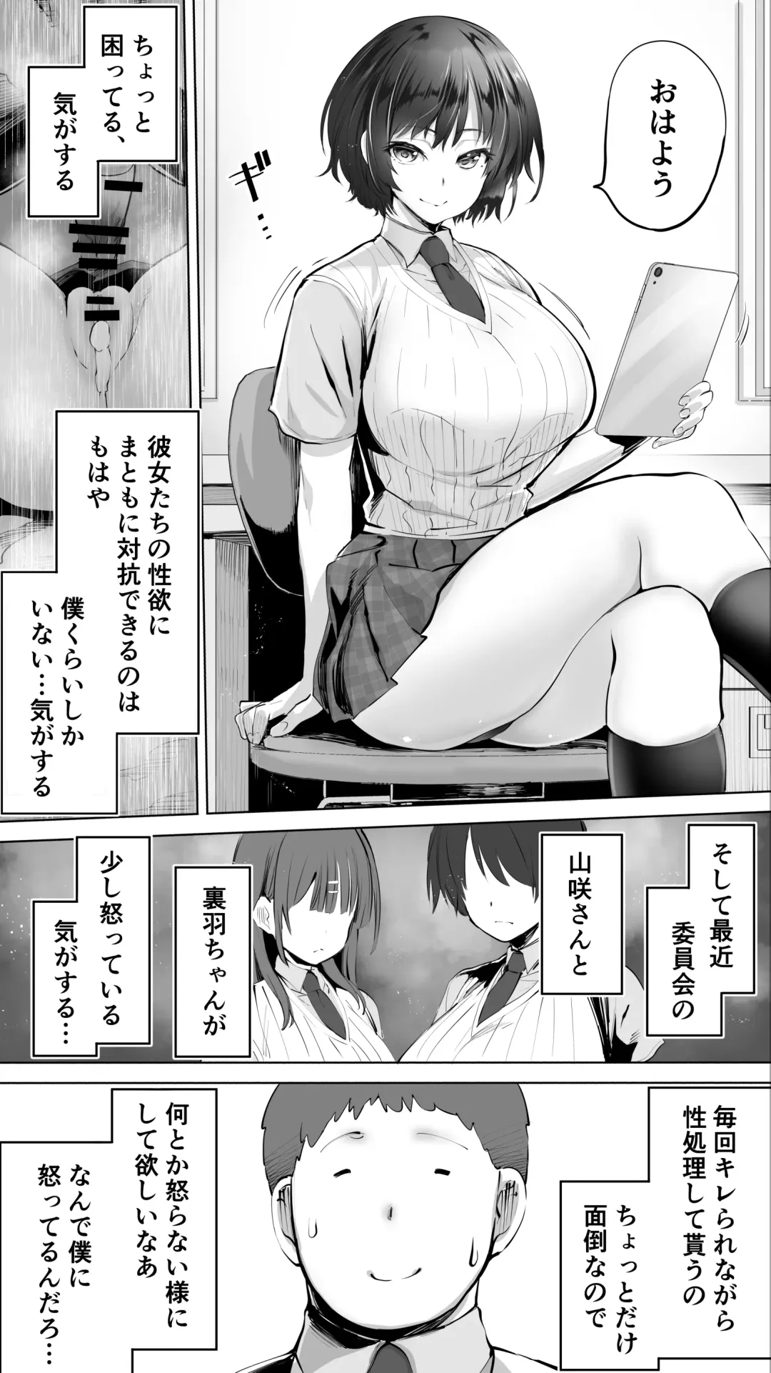 [Raidon] Taiseii no Minna Shitto Shinaide... Fhentai.net - Page 3