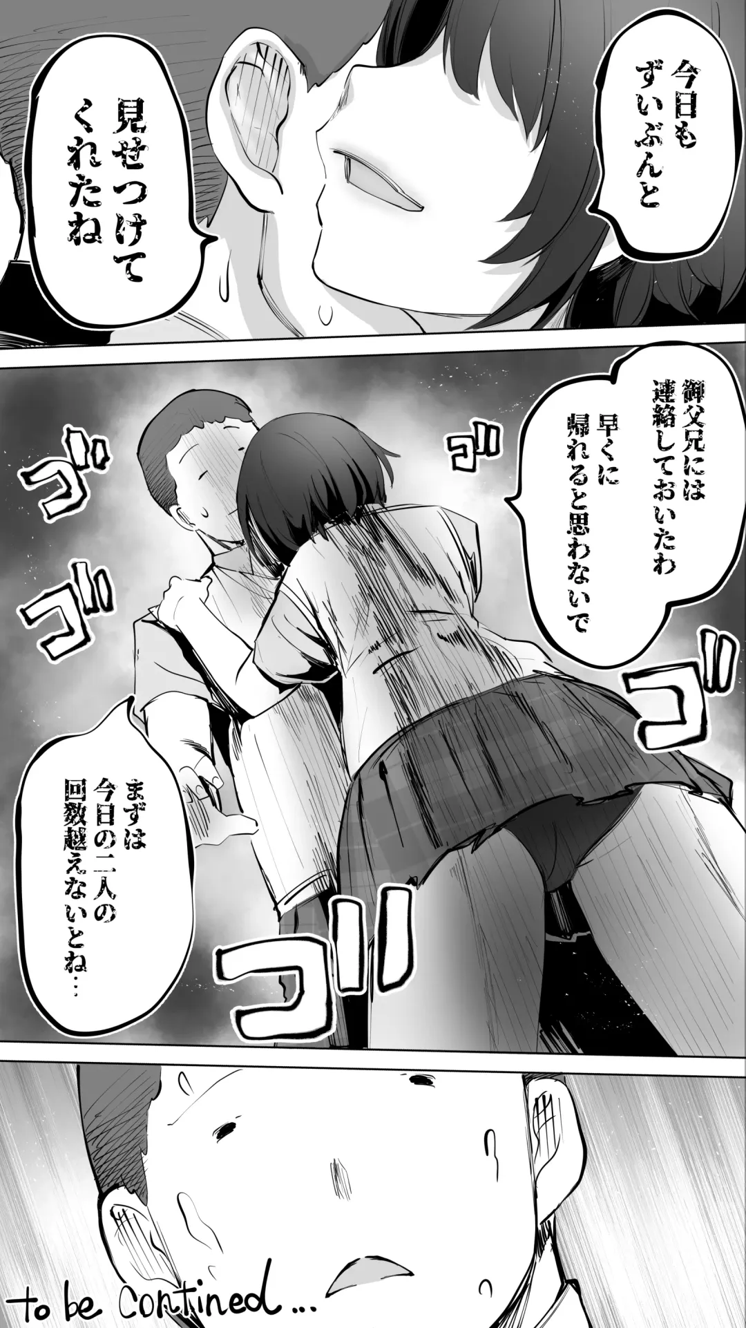 [Raidon] Taiseii no Minna Shitto Shinaide... Fhentai.net - Page 34