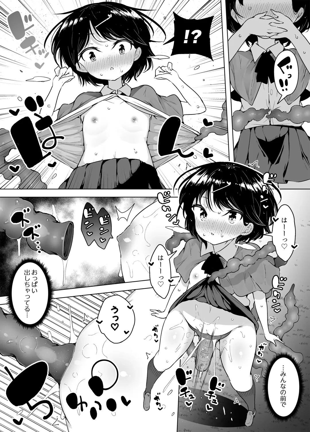 [Kento Okayama] Shiofuki Loli wa Muhyoujou ~Mahou Gakkou no Renzoku Zecchou Seikatsu~ Fhentai - Page 14