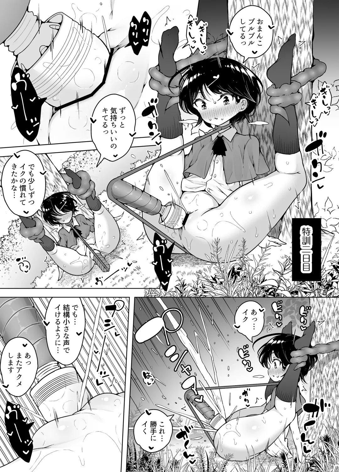 [Kento Okayama] Shiofuki Loli wa Muhyoujou ~Mahou Gakkou no Renzoku Zecchou Seikatsu~ Fhentai - Page 21