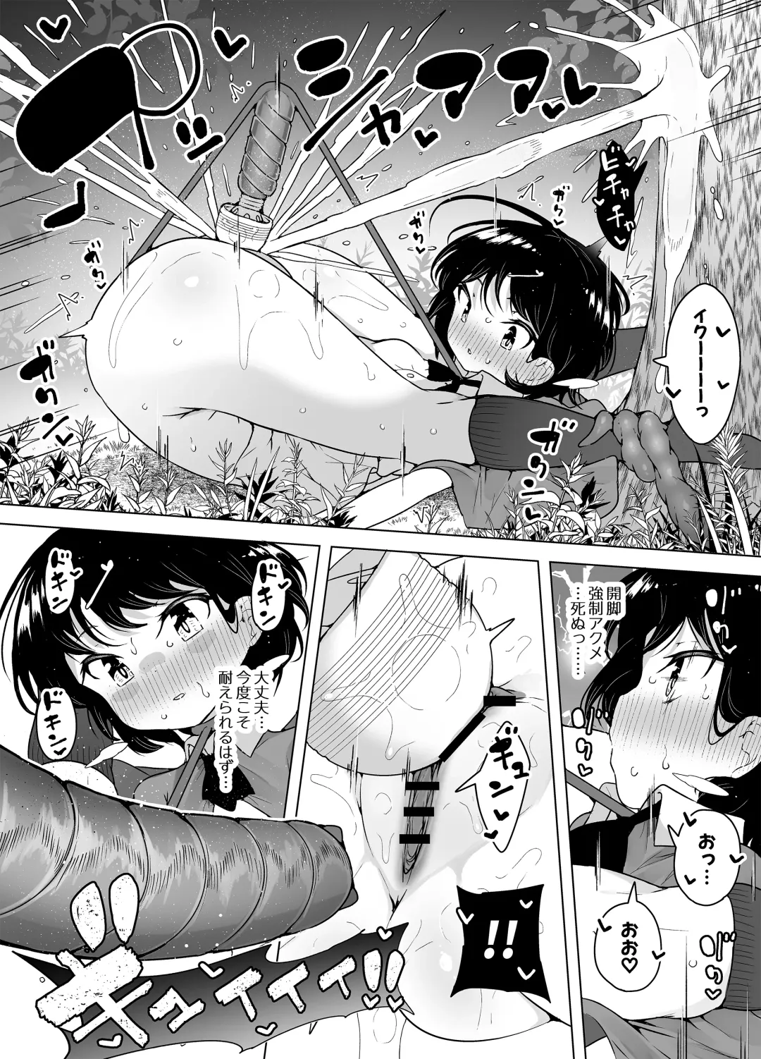 [Kento Okayama] Shiofuki Loli wa Muhyoujou ~Mahou Gakkou no Renzoku Zecchou Seikatsu~ Fhentai - Page 22