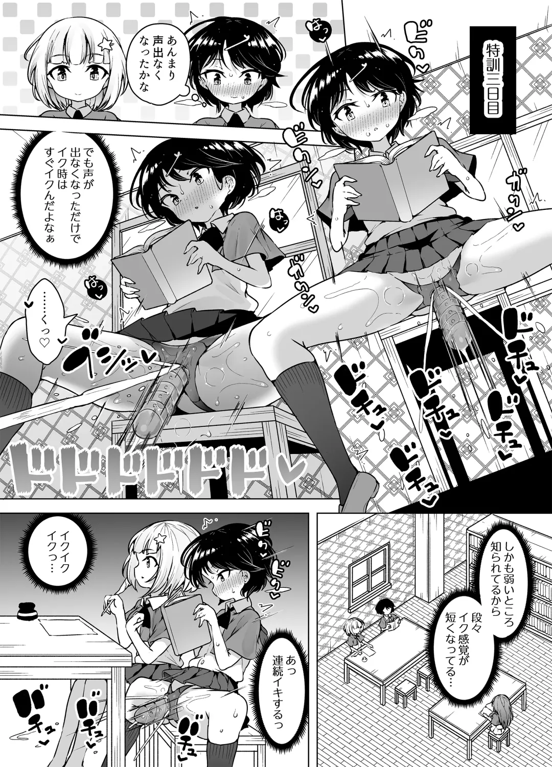 [Kento Okayama] Shiofuki Loli wa Muhyoujou ~Mahou Gakkou no Renzoku Zecchou Seikatsu~ Fhentai - Page 24