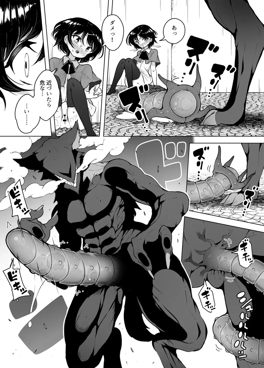 [Kento Okayama] Shiofuki Loli wa Muhyoujou ~Mahou Gakkou no Renzoku Zecchou Seikatsu~ Fhentai - Page 35