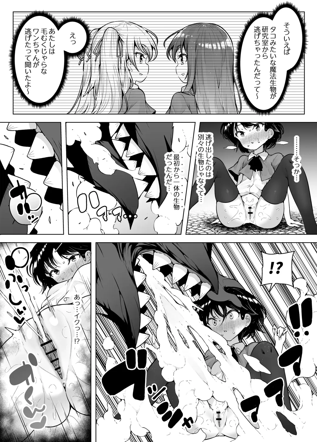 [Kento Okayama] Shiofuki Loli wa Muhyoujou ~Mahou Gakkou no Renzoku Zecchou Seikatsu~ Fhentai - Page 36