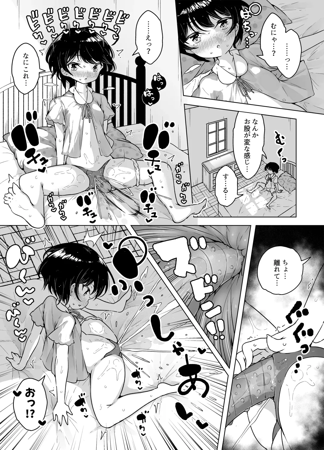 [Kento Okayama] Shiofuki Loli wa Muhyoujou ~Mahou Gakkou no Renzoku Zecchou Seikatsu~ Fhentai - Page 6