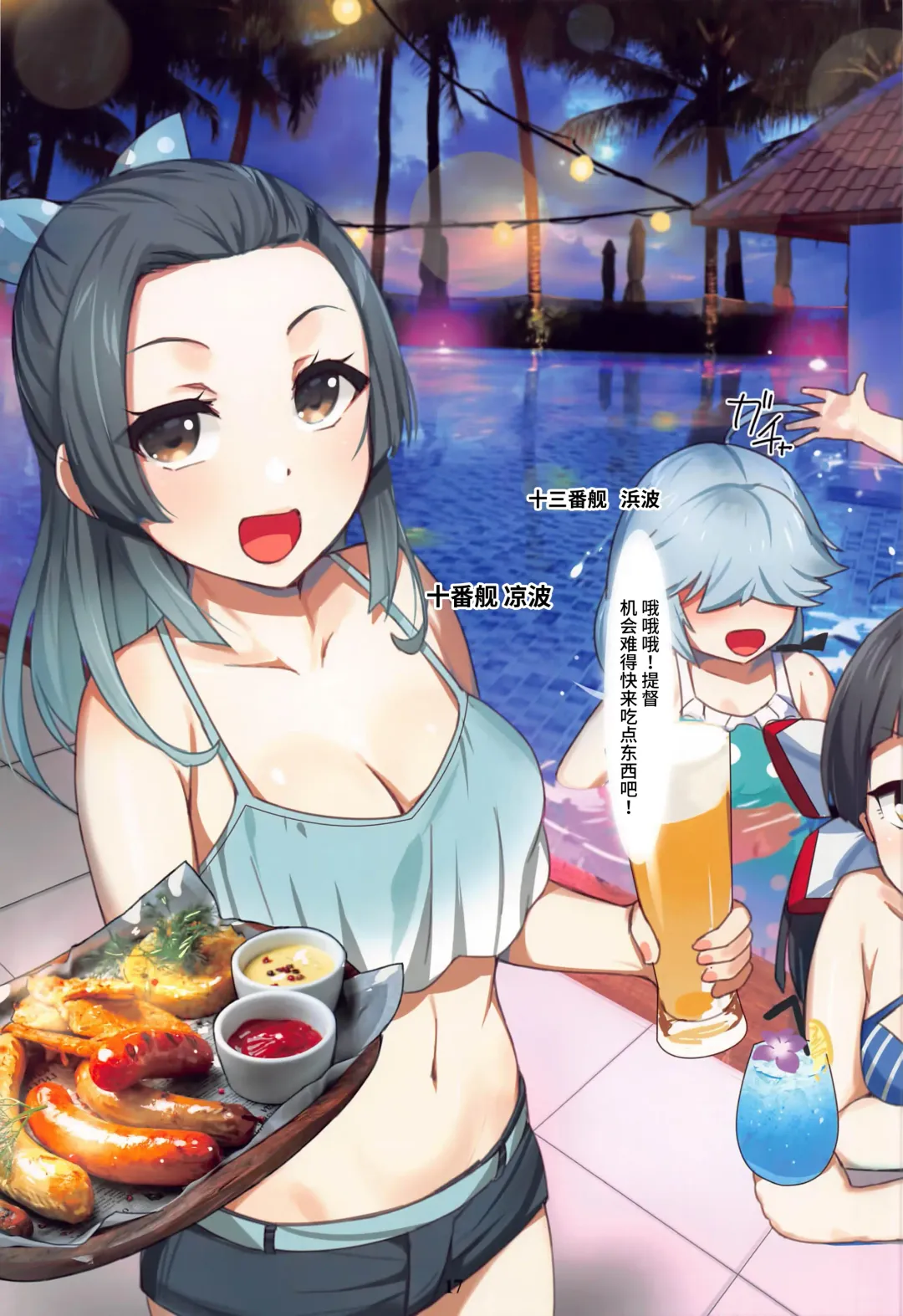 [Kusaka Souji] Hontouni Atta! Yuugumo-kata Tanetsuke Harem Fhentai - Page 17