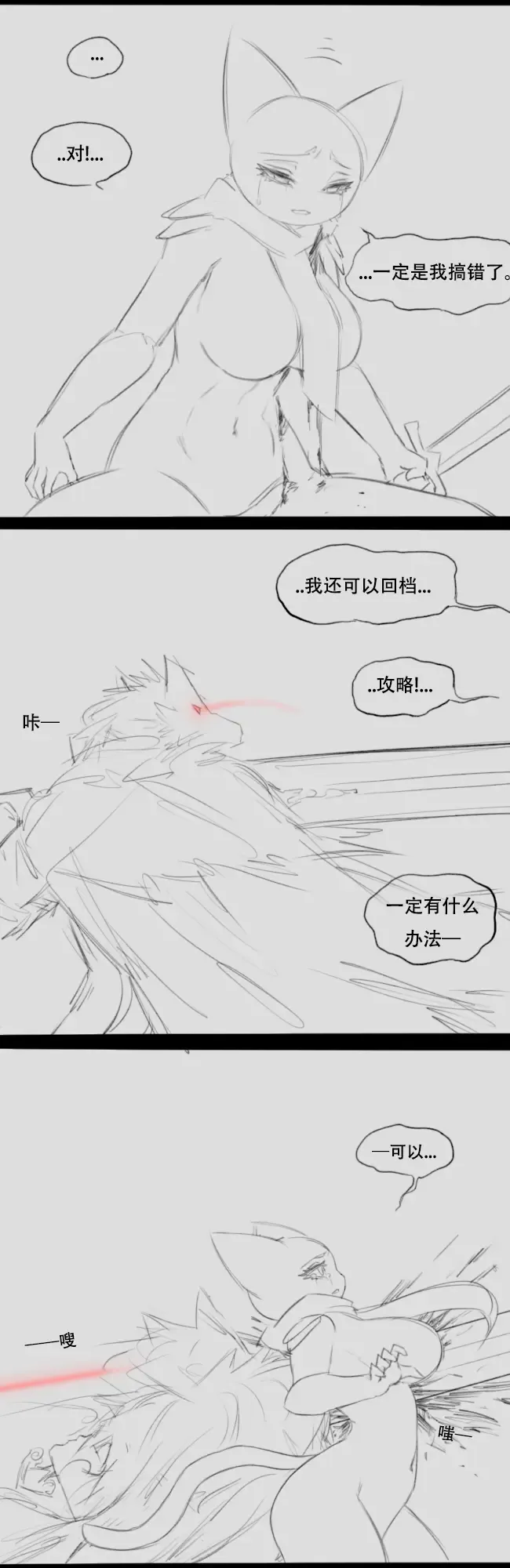 Wolf Man's Likeness Fhentai - Page 13