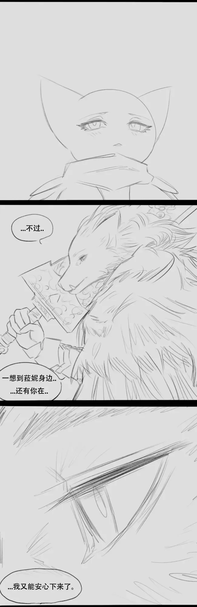 Wolf Man's Likeness Fhentai - Page 15