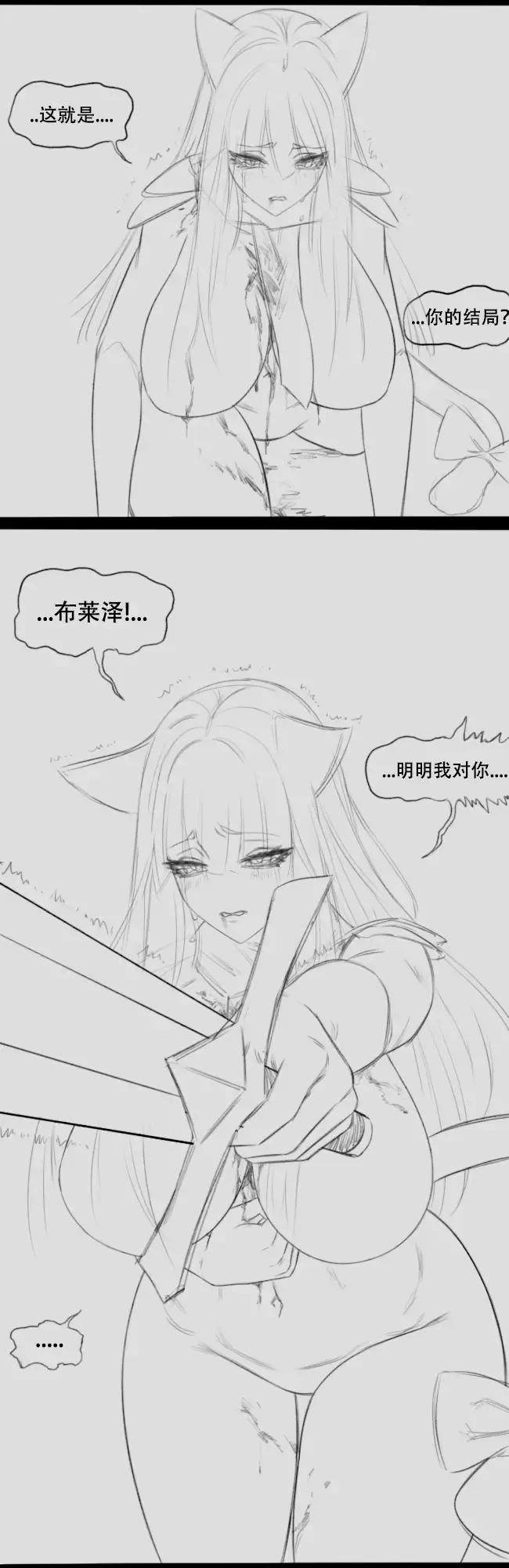 Wolf Man's Likeness Fhentai - Page 17