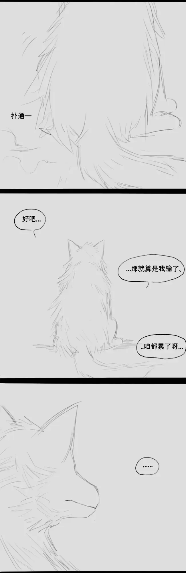 Wolf Man's Likeness Fhentai - Page 22