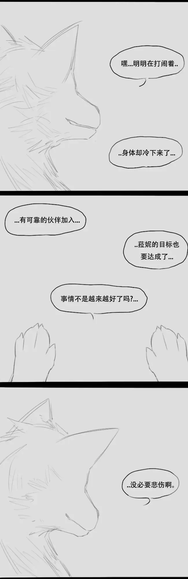 Wolf Man's Likeness Fhentai - Page 23