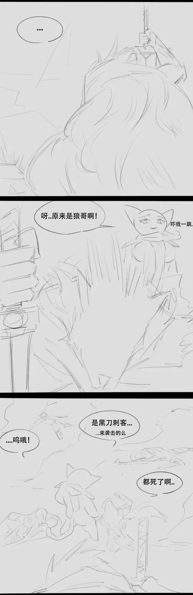 Wolf Man's Likeness Fhentai - Page 4